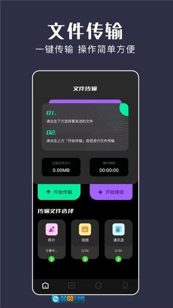 无感同步通用版图2