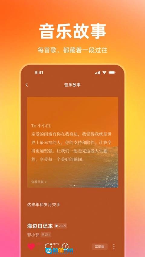 音潮绿色版图3