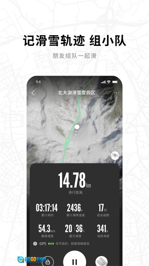 滑呗手机最新版图4