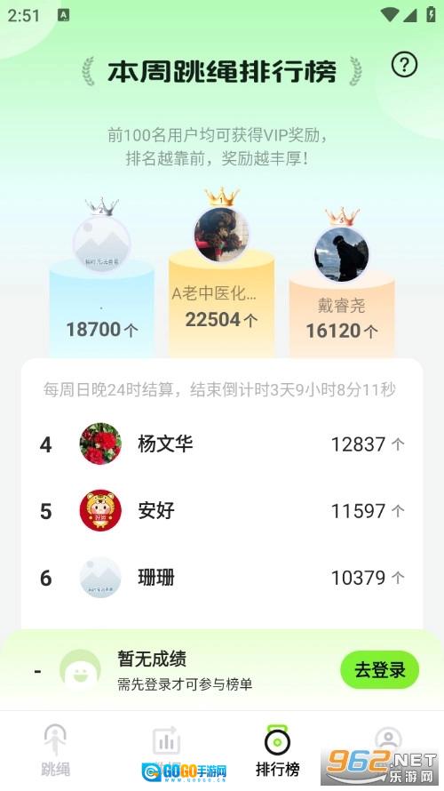 天天爱跳绳安卓版图3