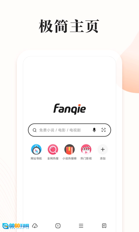 番茄快搜官方正版图2