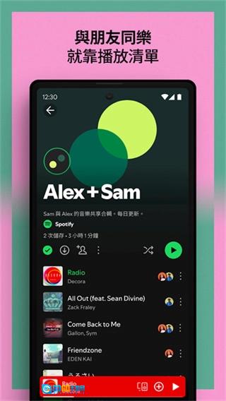 声破天Spotify最新免费版图4