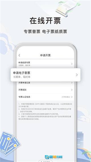 快狗打车手机版图4