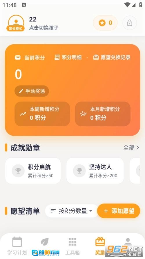 优学小助手最新版图5