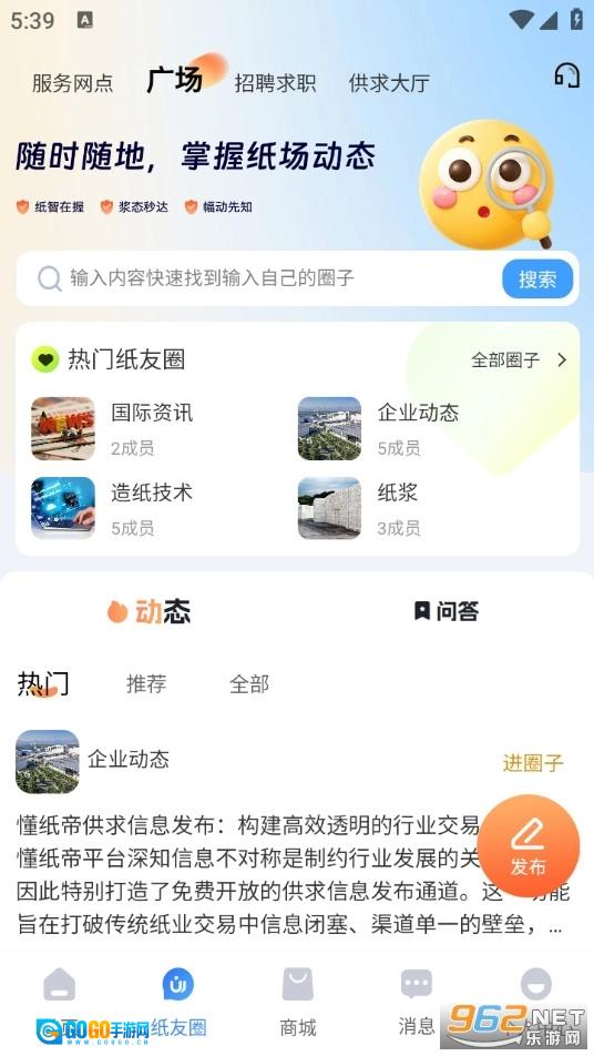 懂纸帝安卓版图3