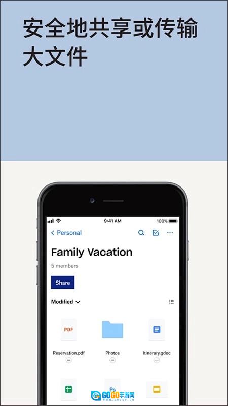 dropboxv官方版图6