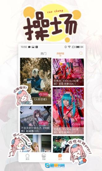 腾讯动漫手机版图4