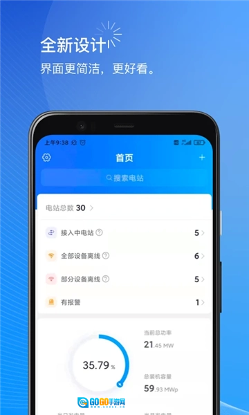 小麦商家端安卓直装版图4