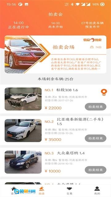 易众拍卖行无广告版图3