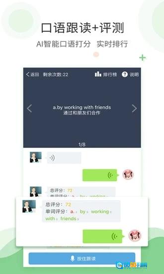 爱点读最新免费版图2