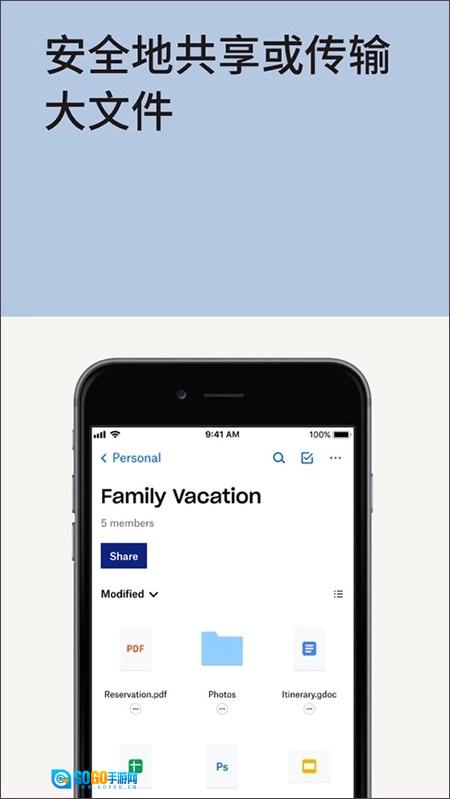 dropboxv官方版图2