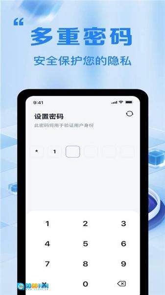全能文件加密卫士无广告版图1