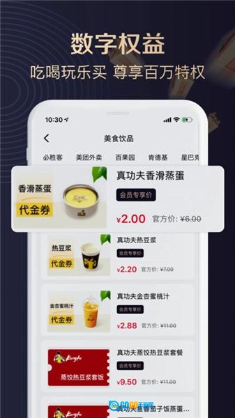 聚康有品商城直装版图2