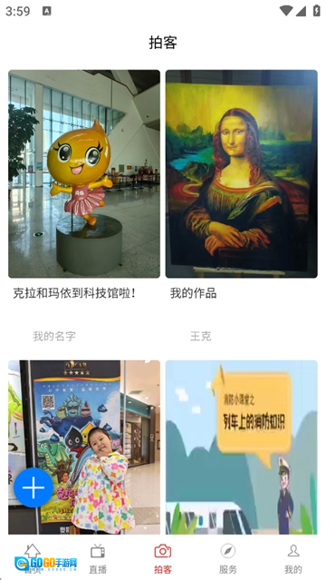 克拉玛依融媒App手机正版图3