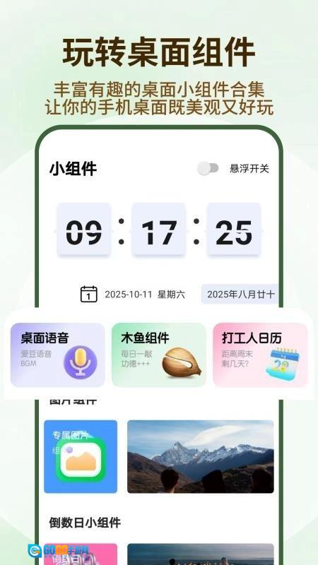 遮挡壁纸绿色版图2