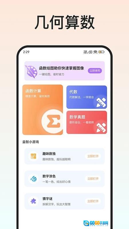 latex编辑器安卓官方版图2
