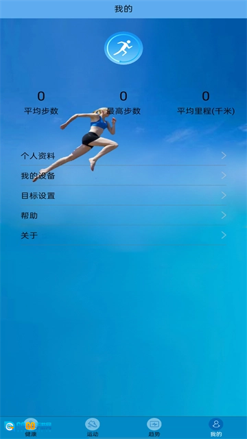 fithere手环安卓免费版图1