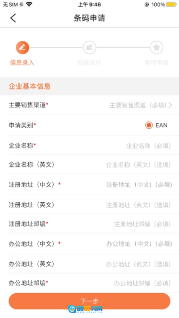 中国编码手机版图2
