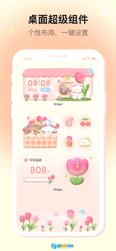 米克锁屏无广告版图2