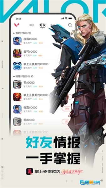 掌瓦安卓免费版图2