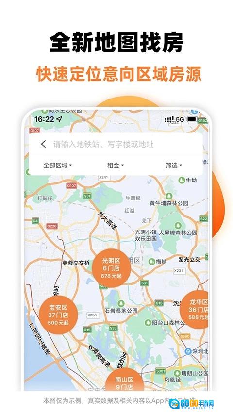 泊寓v最新版图1