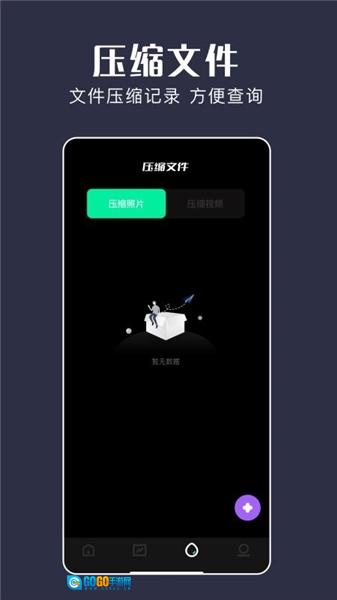 无感同步通用版图4