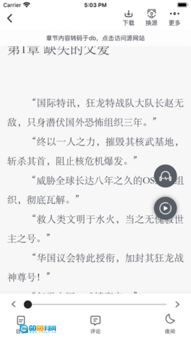 追书大师漫画安卓官方版图3