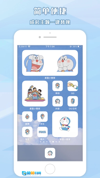 桌面小管家标准版图4