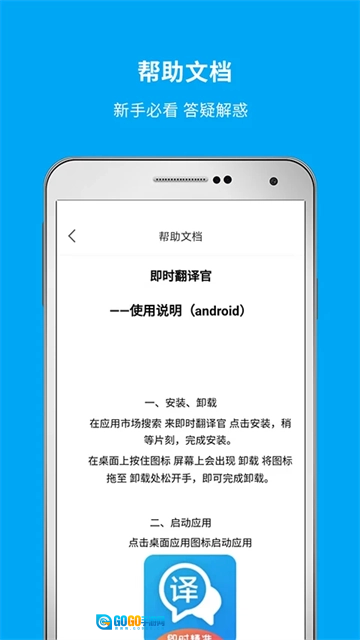 即时翻译官无广告版图4
