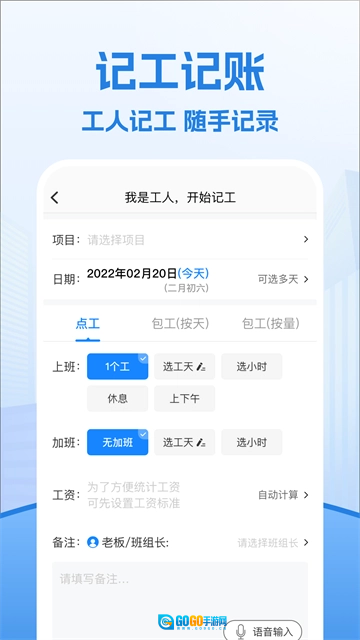 考勤表无广告版图3