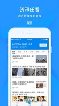 wifi万能钥匙手机最新版图1