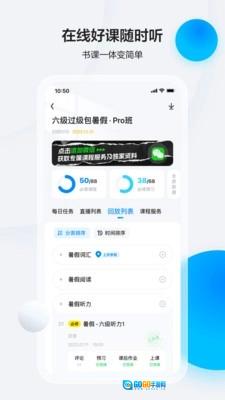 星火英语绿色版图3