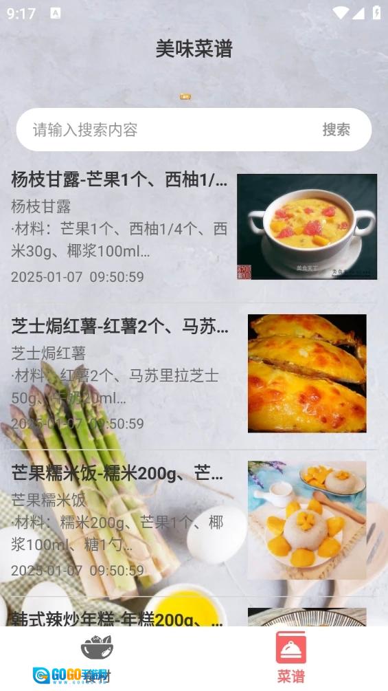 智云联之家最新免费版图1