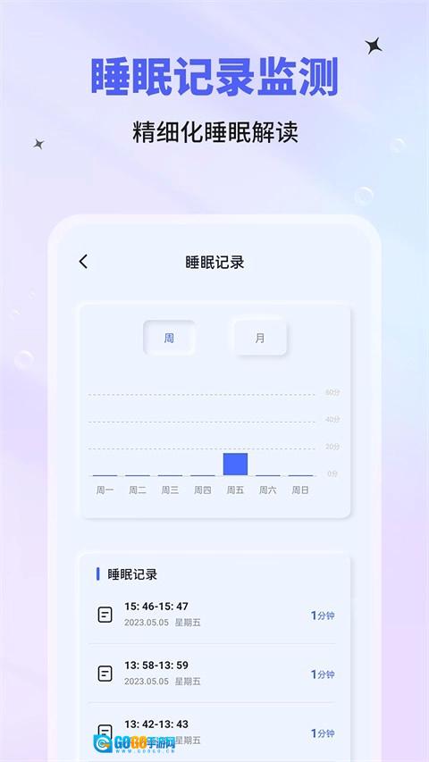 催眠神器原版图4