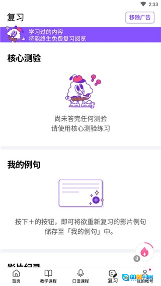cake学英语绿色版图1