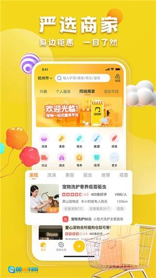 宠胖胖安卓官方版图2