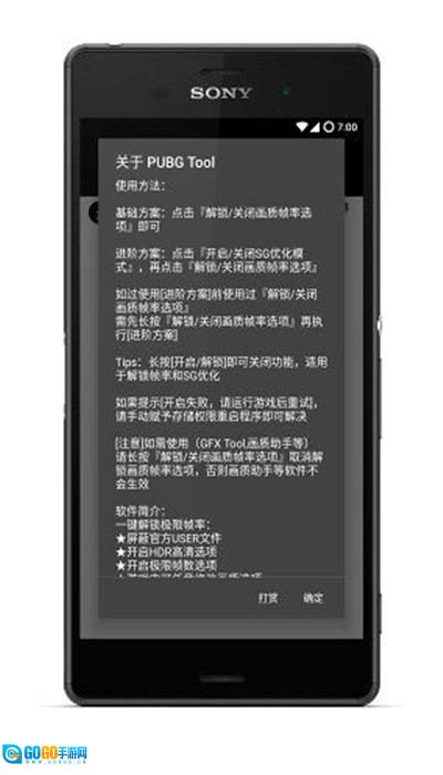 gfxtool正版图2