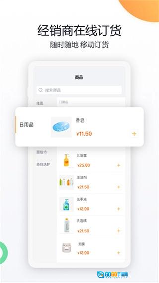 纷享销客安卓版图2