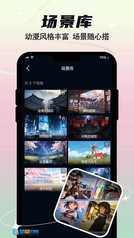 全民作漫剧直装版图2