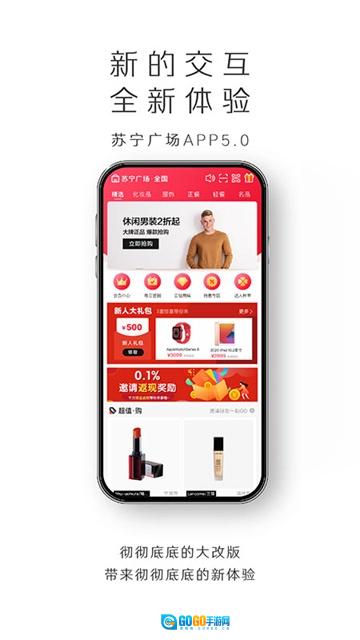 苏宁广场原版图3