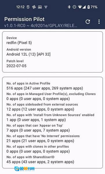 PermissionPilot正版图1