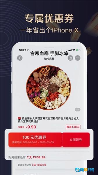 聚康有品商城直装版图4