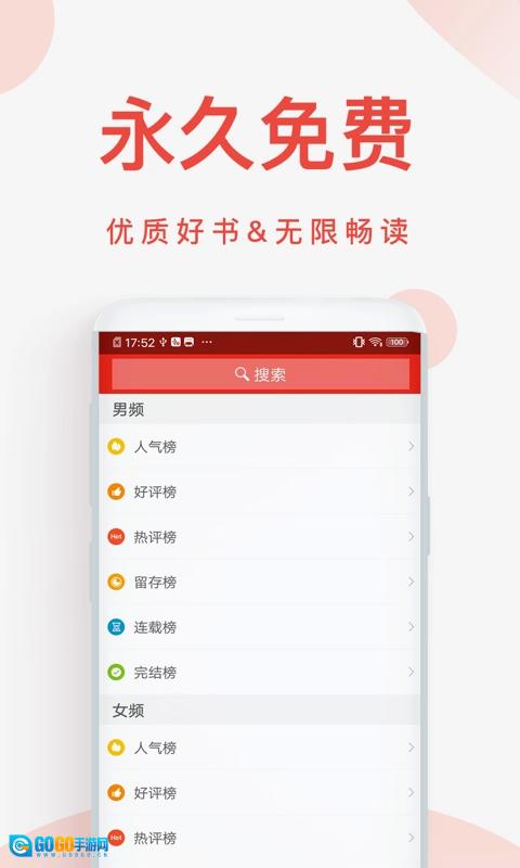 快小说去广告版图1