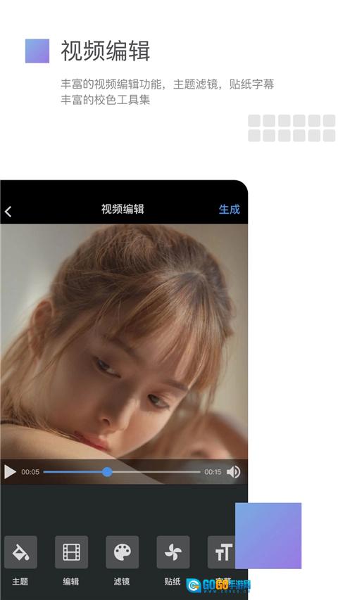 美摄最新版图1
