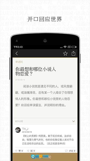 单读官方最新版图1