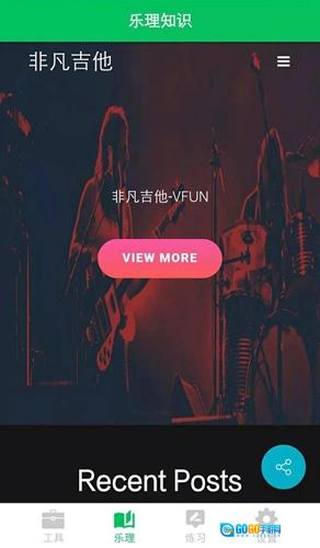 视唱练耳大师无广告版图4