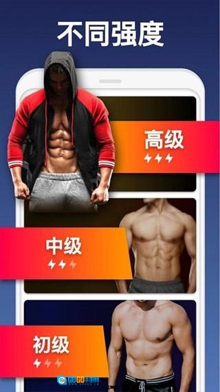 私人健身教练手机免费版图2