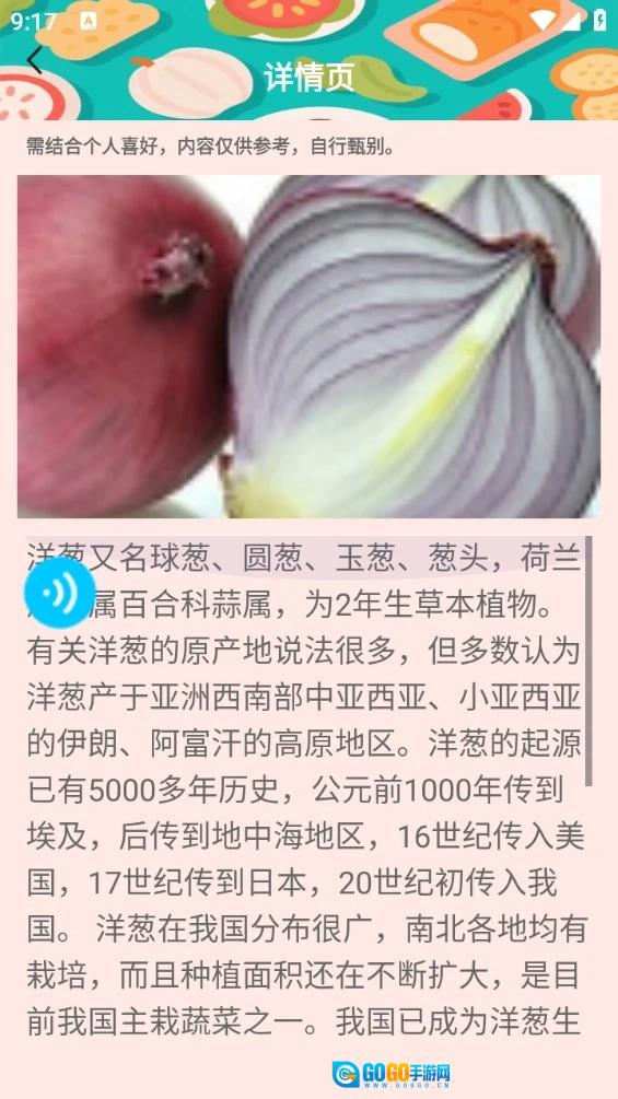 智云联之家最新免费版图2