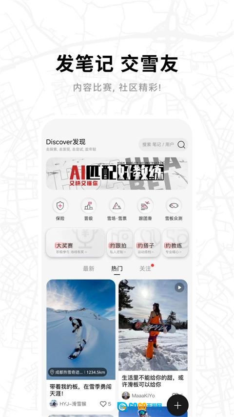 滑呗手机最新版图1