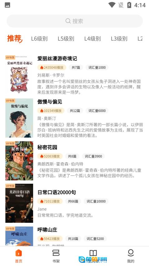 双语名著精读手机正版图1